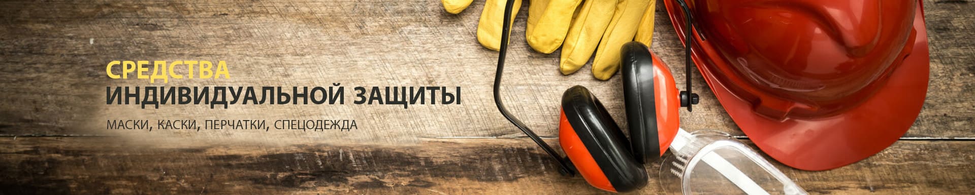 Разработка сайта для крупнейшего поставщика товаров для строительства и ремонта «ДонСпец»