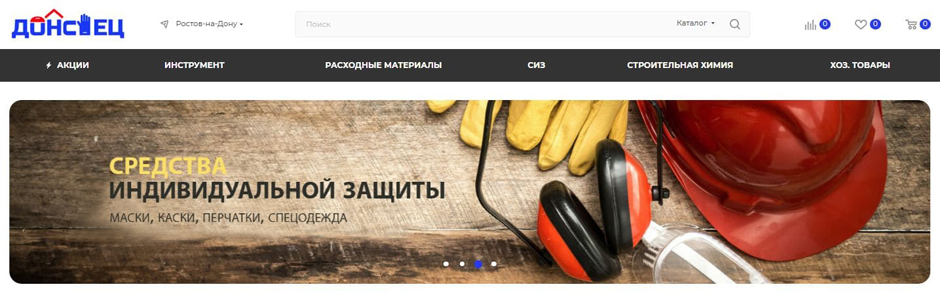 Сайт ДонСпец Сайт ДонСпец