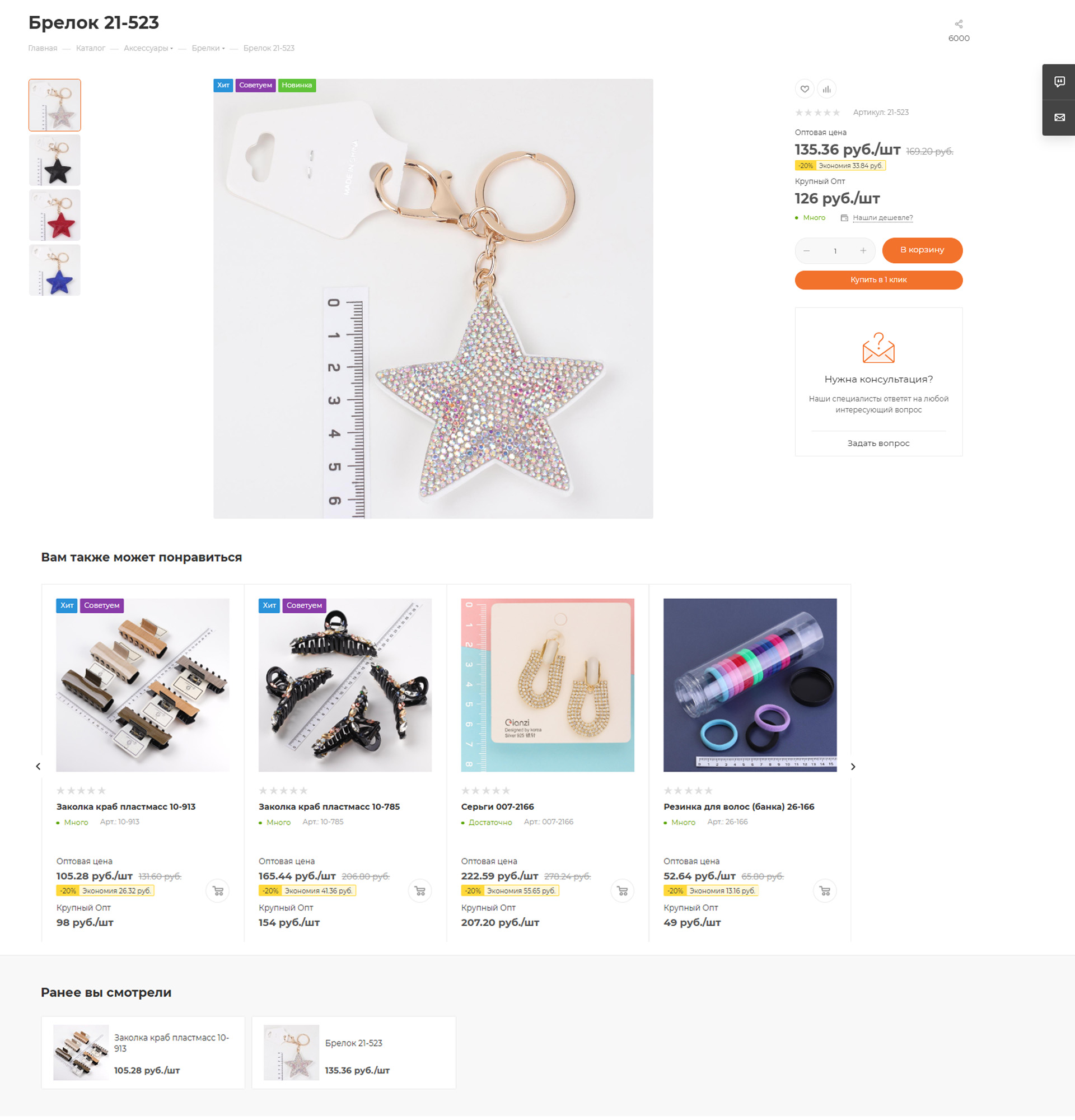 Карточка товара kais-shop.ru Карточка товара kais-shop.ru