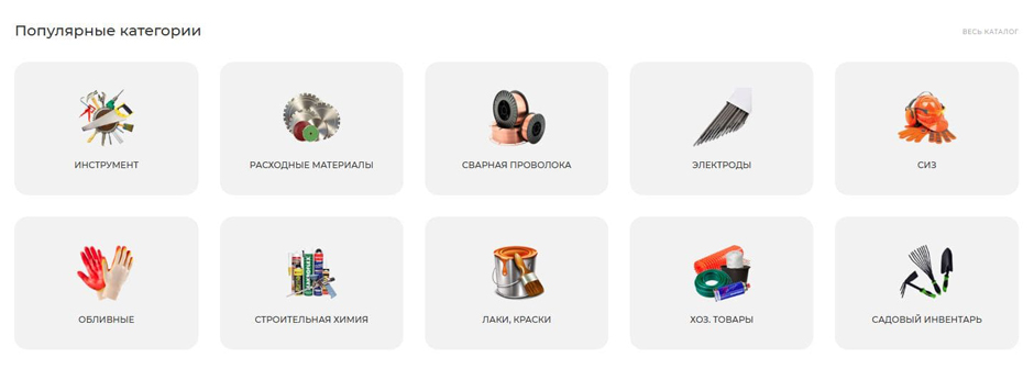Категории товаров Категории товаров