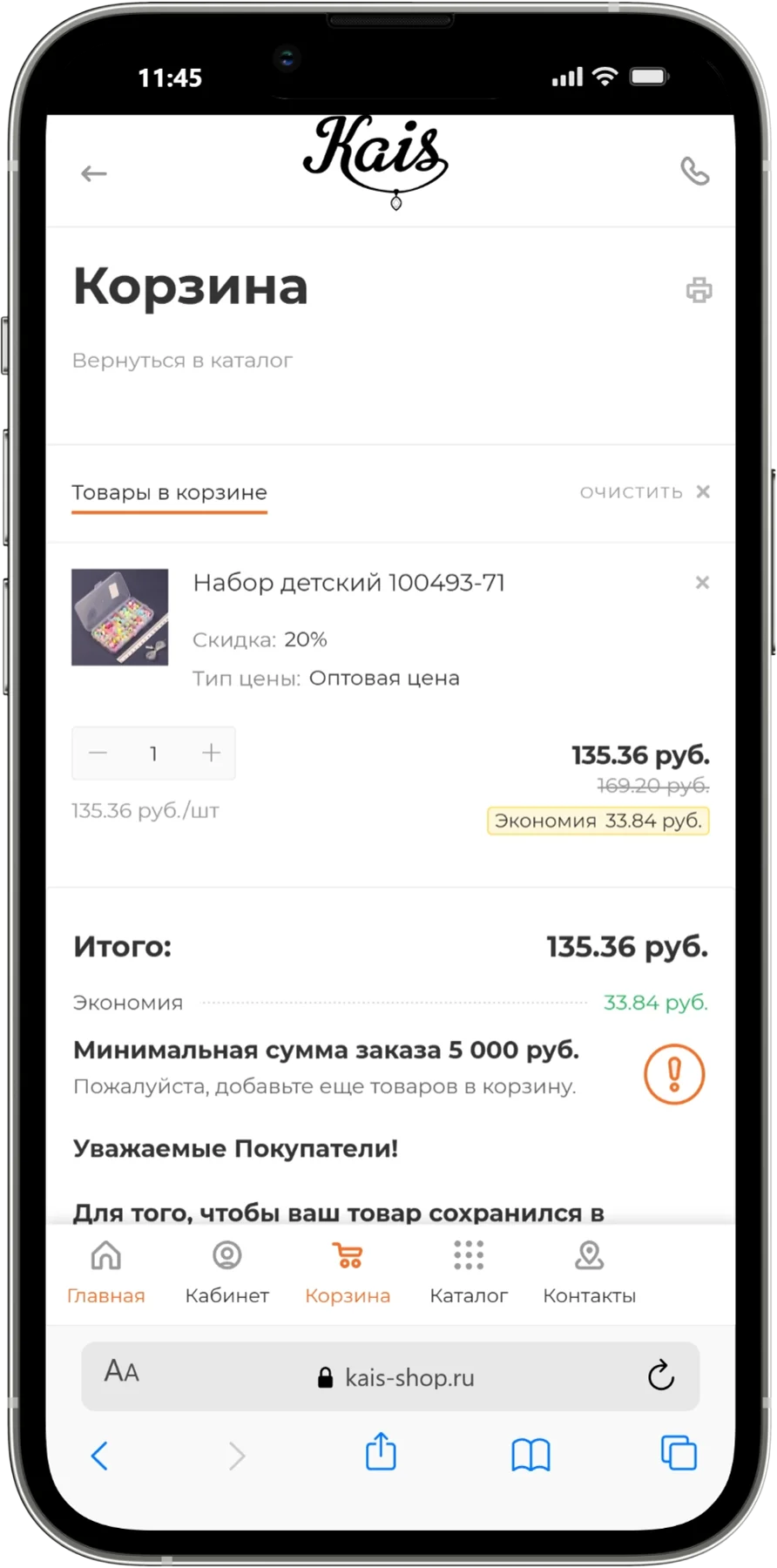 Мобильная версия
