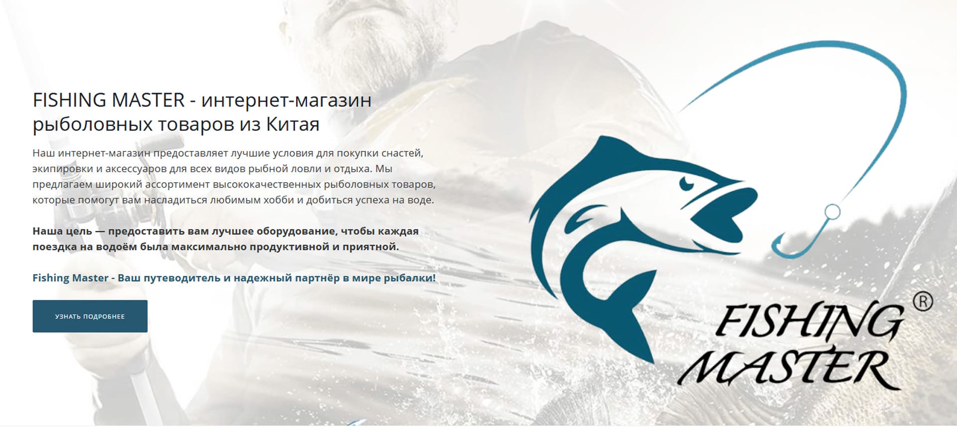 О компании fishingma.ru О компании fishingma.ru