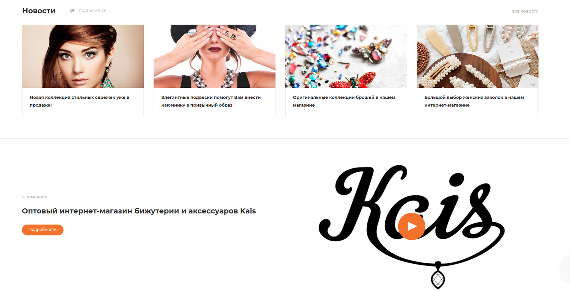 Новости kais-shop.ru Новости kais-shop.ru
