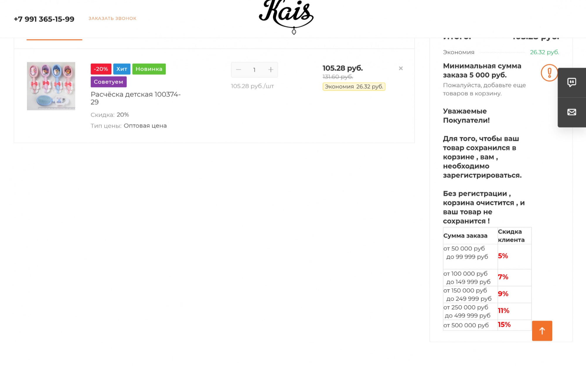 Корзина kais-shop.ru Корзина kais-shop.ru