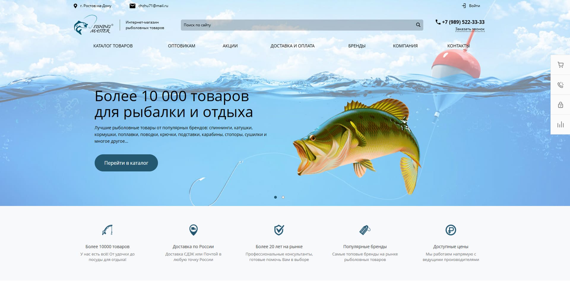 Главная fisgingma.ru