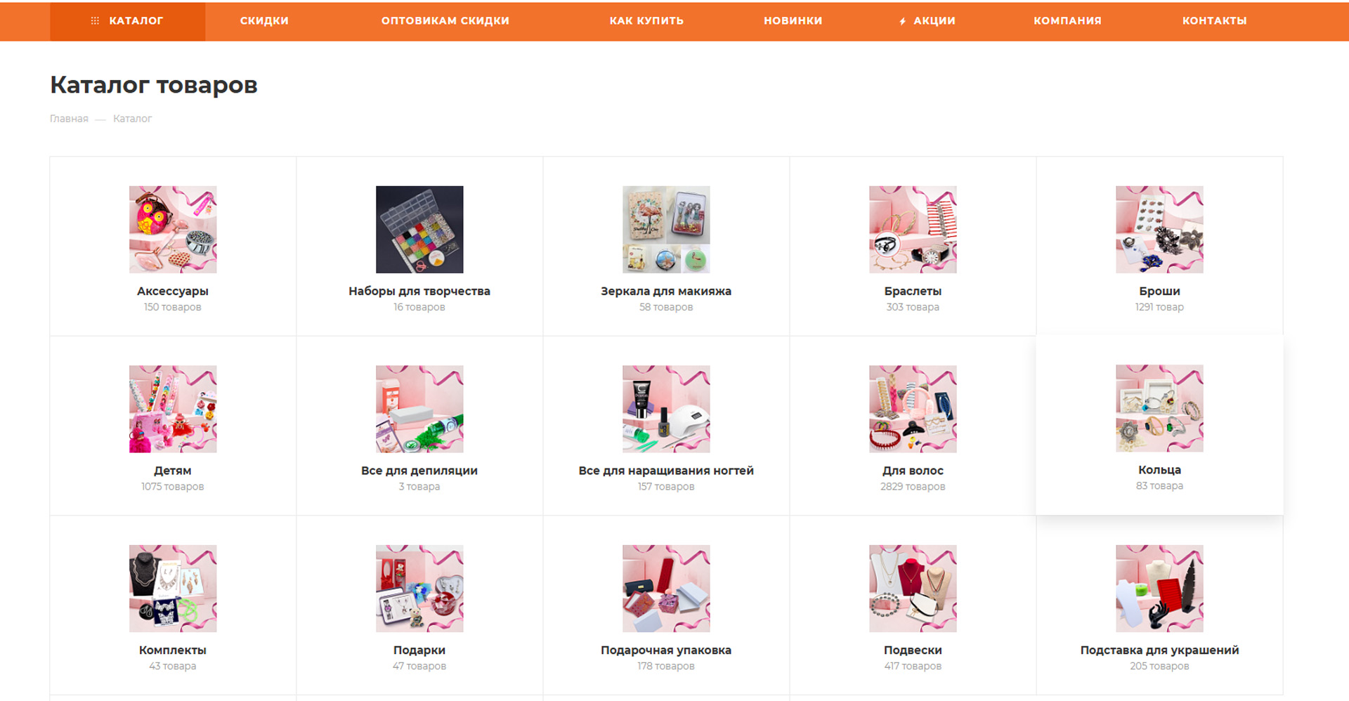 Каталог товаров kais-shop.ru Каталог товаров kais-shop.ru