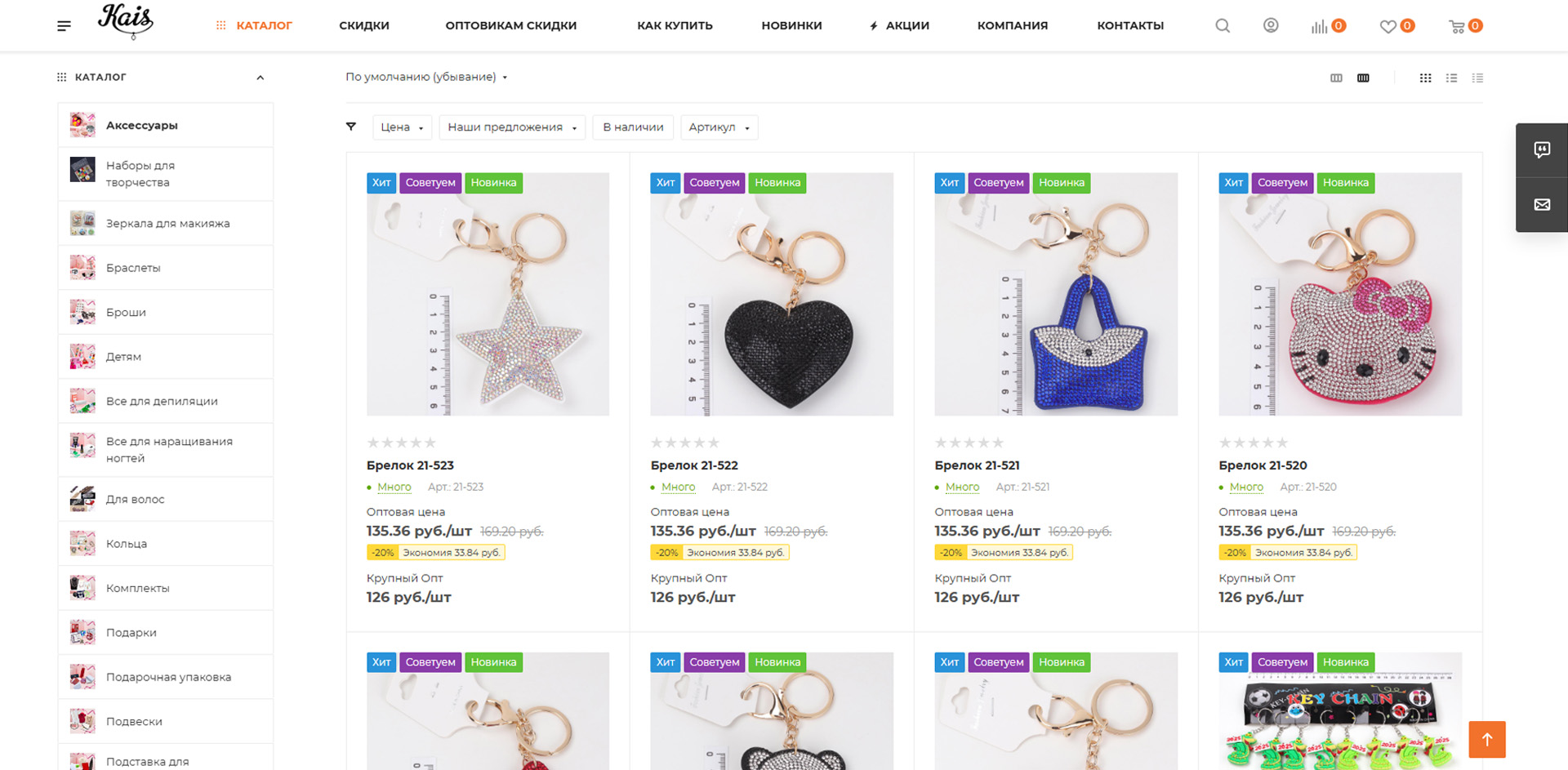 Каталог kais-shop.ru Каталог kais-shop.ru