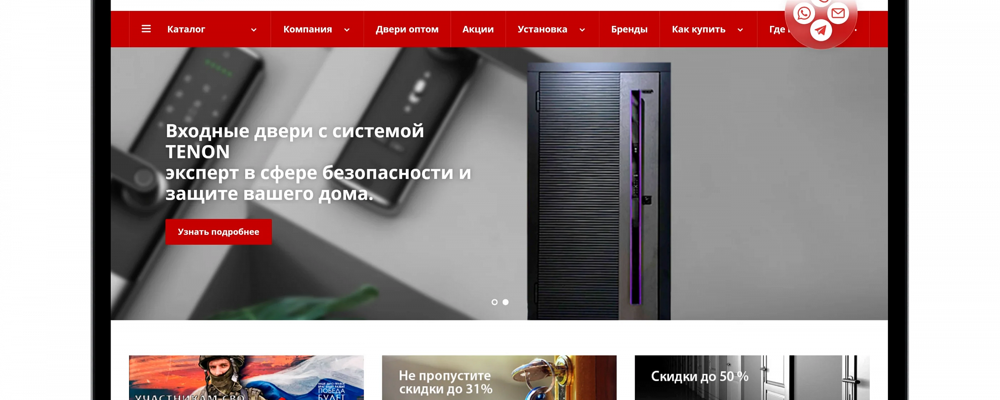 Как увеличить трафик с 10 до 10000 посетителей в месяц сайта дверей