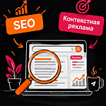 SEO или контекстная реклама: что выбрать...
