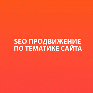 По тематике сайта