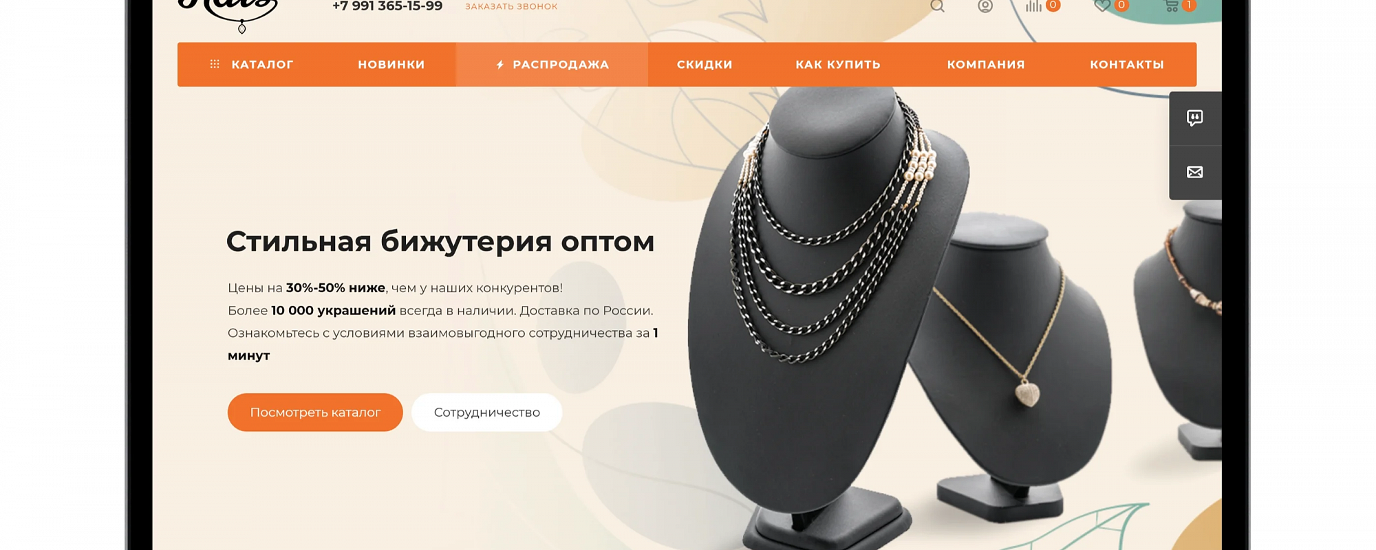 Оптовый интернет-магазин бижутерии и аксессуаров «Kais»