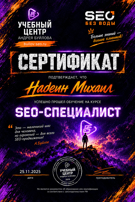 Учебный центр Андрея Буйлова